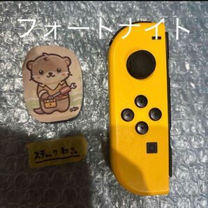 Nintendo Switch joy-con(ジョイコン) フォートナイト