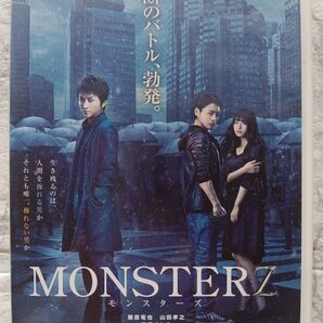 DVD!!MONSTERZモンスターズ!!