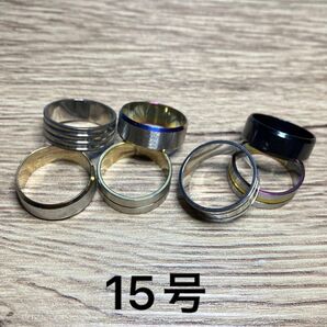 新品 15号 ステンレスリング 7点 まとめ売り 特価 福袋 送料無料 ユニセックスリング ユニセックス 男女兼用