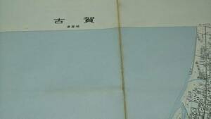 　古地図 　古賀　福岡県　　地図　資料　46×58cm　明治33年測図　昭和47年発行　　