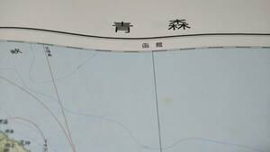 　古地図 　青森　地図　資料　46×57cm　　昭和３６年編集　　昭和４１年発行