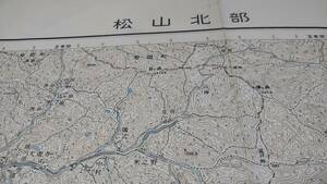 　古地図 　松山北部　地図　資料　46×57cm　　昭和３年測量　　昭和34年発行