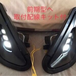 s660 後期型アクセサリーライト前期型取付配線キット付ver2