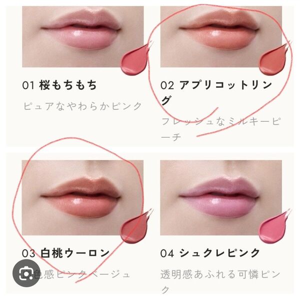 未開封セット Kiss リップアローグロウ 02アプリコットリング、03白桃ウーロン イエベ