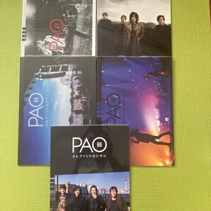 【美品】エレファントカシマシ 宮本浩次 PAO ファンクラブ ファンクラブ会報 89.92.94.95.69 5冊セット