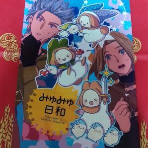 DQ11 ドラクエ11 ドラゴンクエスト11 同人誌 カミュ×イレブン カミュ×主人公