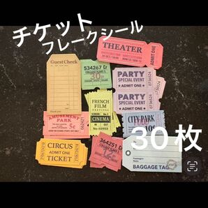 チケット フレークシール30枚