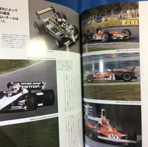 レーシングオン vol.508 509 Racing on 9784779641756 9784779641749 F1世界選手権70周年記念 2冊セット 付録あり F1英雄たち F1革命車たち_画像3