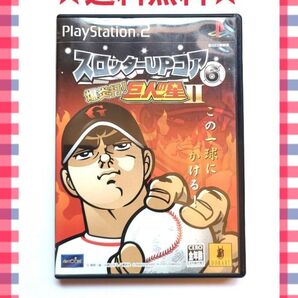 スロッターUPコア6 爆炎打! 巨人の星2