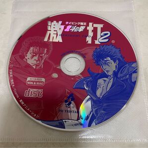 北斗の拳 激打2