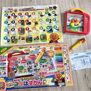 アンパンマン NEWおしゃべりいっぱい!ことばずかんDX