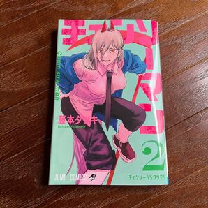 【初版】チェンソーマン 2巻 藤本タツキ ジャンプコミックス
