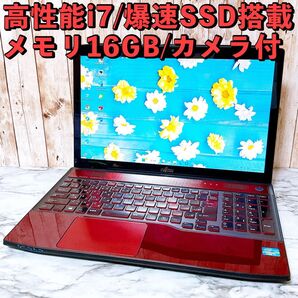 1台限定★高性能i7&SSD/メモリ16GB★カメラ すぐ使える薄型パソコンPC