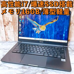 1台限定★高性能i7&爆速SSD/メモリ16GB★カメラ すぐ使えるパソコンPC