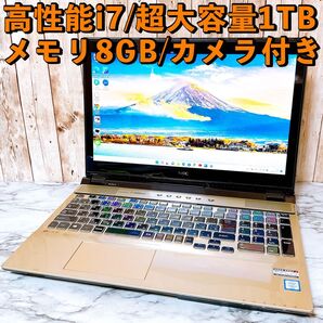 超美品★高性能i7&メモリ8GB★超大容量1TB★カメラ付き すぐ使えるパソコン