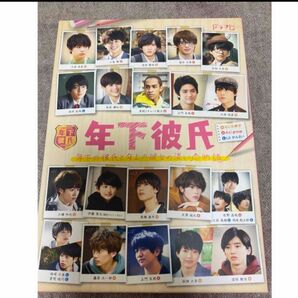 年下彼氏 Blu-ray BOX なにわ男子 Aぇ Lil DVD