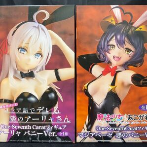 ロシア語でデレる隣のアーリャさん 魔法少女にあこがれてOne-Seventh Caratフィギュア 2種 未開封品セット