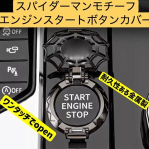 エンジンスタートボタンカバー イグニッションボタンカバー スタートボタンリング 1個