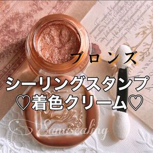 シーリングスタンプ 着色クリーム 着色 インク パウダー 色付け 光沢 ツヤ