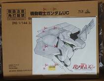 機動戦士ガンダムUC　Blu-ray Box　Complet Edition 【RG1/144ユニコーンガンダム　ぺフェクティビリティ付属版】