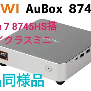 新品同様 CHUWI AuBox 8745HS (Ryzen 7 8745HS搭載ミニPC)
