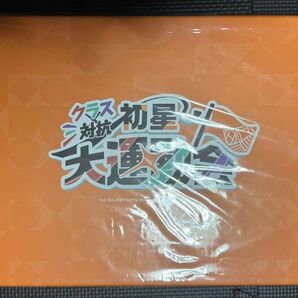 学マス クラス対抗初星大運動会 公式コンサートライト コンプリートセット