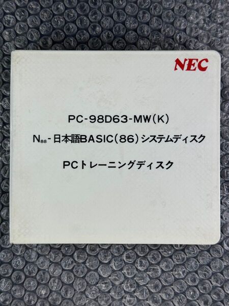 PC-9801DX2/DX5付属品 PC-98D63-MW(K) N88-日本語BASIC(86) システムディスク 動作確認済み