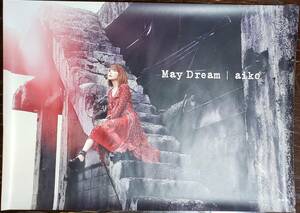 aiko May Dream ポスター 未使用品