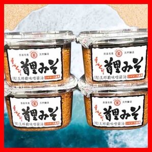 【沖縄限定!】まるたま 首里みそ 4個 玉那覇味噌醤油 王朝みそシリーズ
