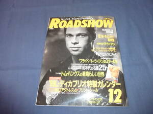 [ Roadshow ]1998 year 12 month number /b Lad *pito( cover + pin nap+6P publication )/ Kaneshiro Takeshi /X file 