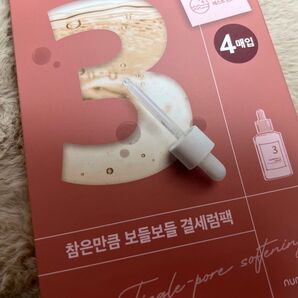 numbuzin ナンバーズイン 3番 すべすべキメケアシートマスク 4枚