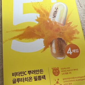 シートマスク パック フェイスマスクナンバーズイン 5番 白玉グルタチオン ビタミンC ふりかけマスク numbuzin