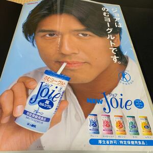  не продается Takahashi Katsunori Yakult joajoie. . йогурт 