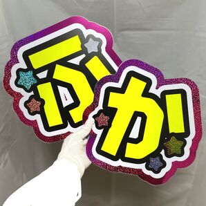 うちわ文字 団扇屋 連結うちわ 連結文字 文字パネル ハングル オーダー