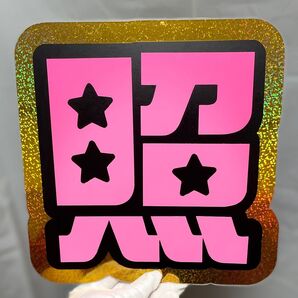 うちわ文字 団扇屋 連結うちわ 連結文字 文字パネル ハングル オーダー