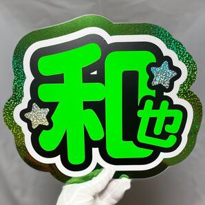 うちわ文字 団扇屋 連結うちわ 連結文字 文字パネル ハングル オーダー