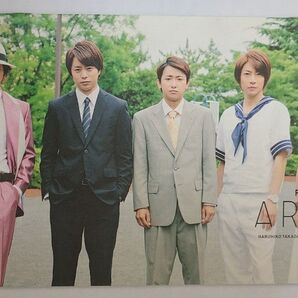 ARASHI PIKA★NCHI ISSUE 65 会報