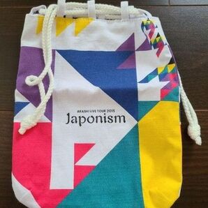 【ラストライブ記念!】ARASHI LIVE TOUR 2015 Japonism 巾着