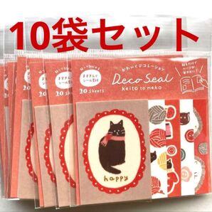 10袋まとめて 古川紙工「 美濃和紙 デコシール 毛糸とねこ 」 ネコ 猫 シール 和紙 まとめ売り 和紙シール まとめ売り