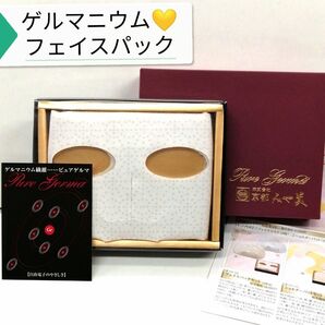 新品 正規品 京都みや美 ゲルマニウム フェイスパック