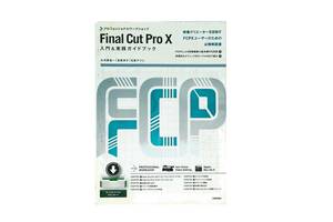 Final Cut Pro X introduction & practice guidebook 