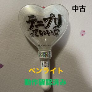 テニスの王子様 テニプリっていいなペンライト