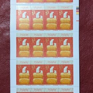 2020年 年賀切手 1シート 63円×20枚 ねずみ