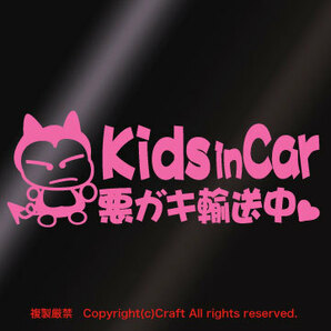 Kids in Car 悪ガキ輸送中【ハート】/ステッカー(fjG/ライトピンク20cm)リアウインドウ、キッズインカー、ベビーインカー//の画像1