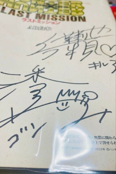 世界に1つ サイン入り台本 レア 希少 声優直筆サイン色紙