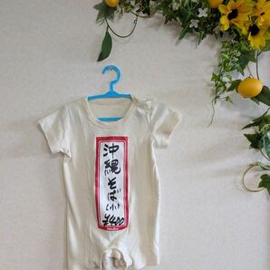 食堂メニュー表風 沖縄そば ベビーロンパース 70 B-91