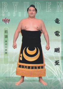 BBM Great Sumo Card 2020 [NEW] 20 Ryuden River Room Prefecture Yamanashi Город Кофу, город Кофу, Центральный Кофу