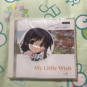 Sister Princess My Little Wish Part2