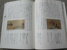 【中古品】第一学習社新討国語総合古典編★高校国語教科書_画像2