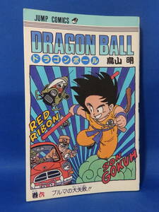 中古 ドラゴンボール ６ ブルマの大失敗！！ ジャンプコミックス 集英社 初版